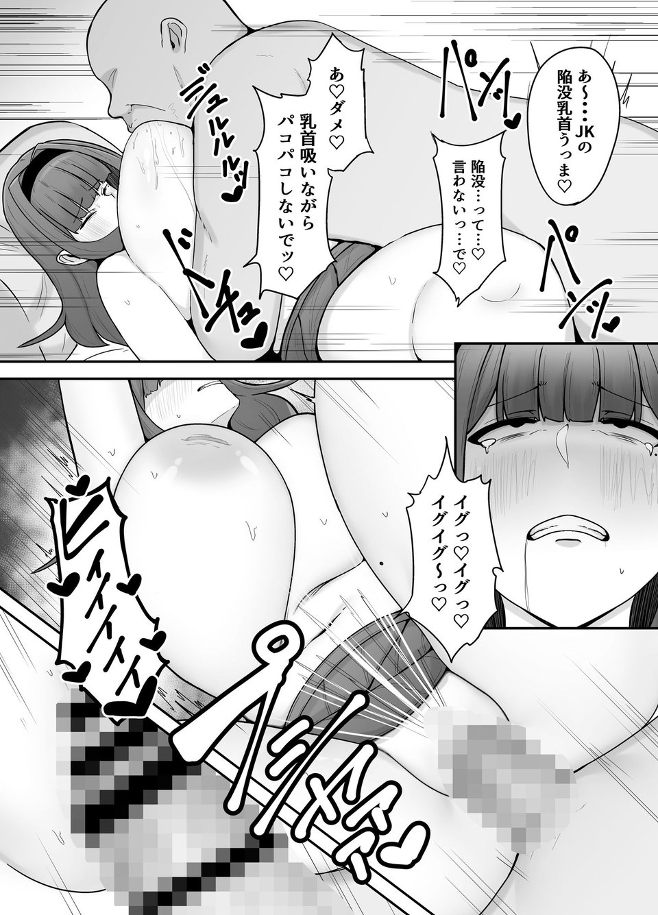生徒会長〜勧修寺 凛子の性記録〜 5 ページ目