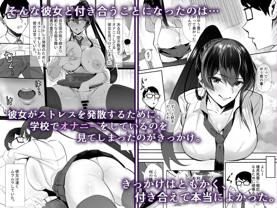 屈服〜風紀委員長は脅されて寝取られて…〜 2 ページ目
