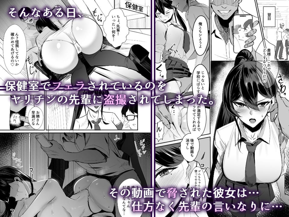 屈服〜風紀委員長は脅されて寝取られて…〜 3 ページ目