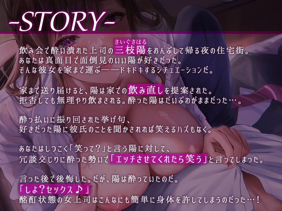 【超密着/甘オホ】●っ払い女上司と倫理観そっ閉じ『ガチ浮気』生ハメSEX 2 ページ目