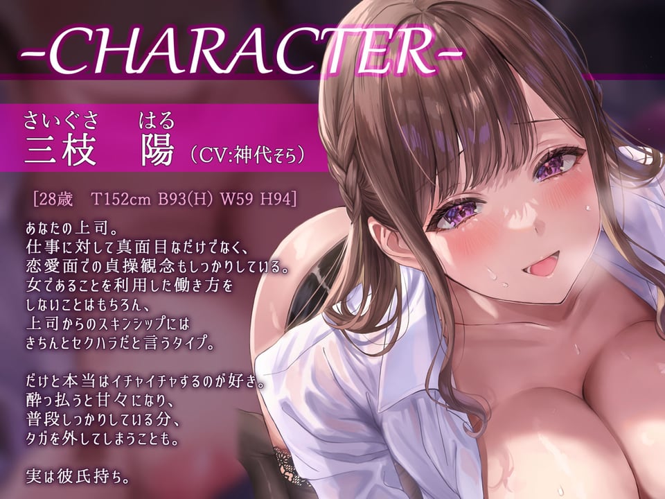 【超密着/甘オホ】●っ払い女上司と倫理観そっ閉じ『ガチ浮気』生ハメSEX 4 ページ目