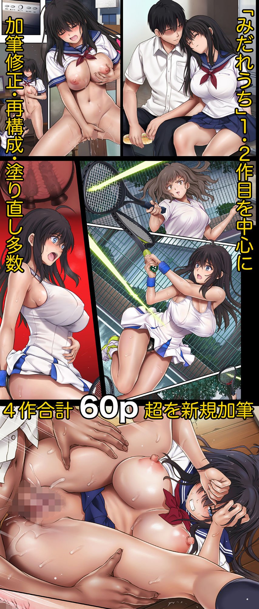 みだれうち 前期総集編 3 ページ目