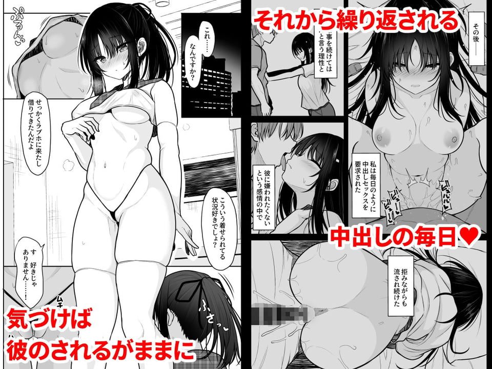 清楚な彼女を中出し中毒にさせるまで 2 ページ目