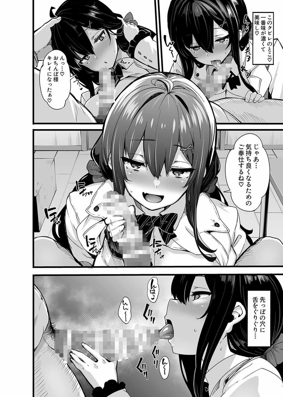 野々原柚花のヒミツのハイシン ボイスドラマ 1 ページ目