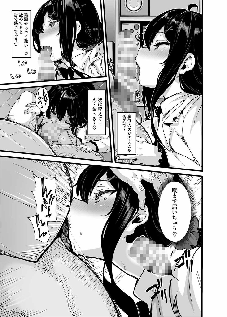 野々原柚花のヒミツのハイシン ボイスドラマ 2 ページ目