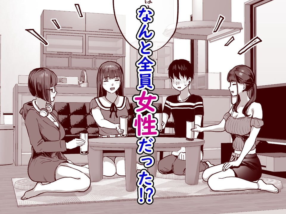 同人サークル入りませんか？ 2 ページ目