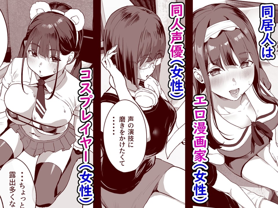 同人サークル入りませんか？ 3 ページ目