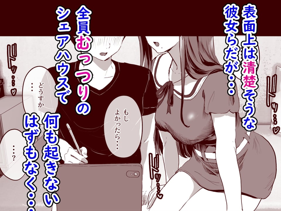 同人サークル入りませんか？ 4 ページ目