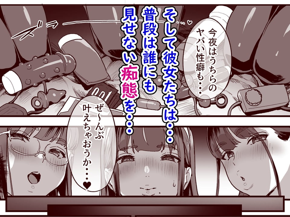 同人サークル入りませんか？ 8 ページ目