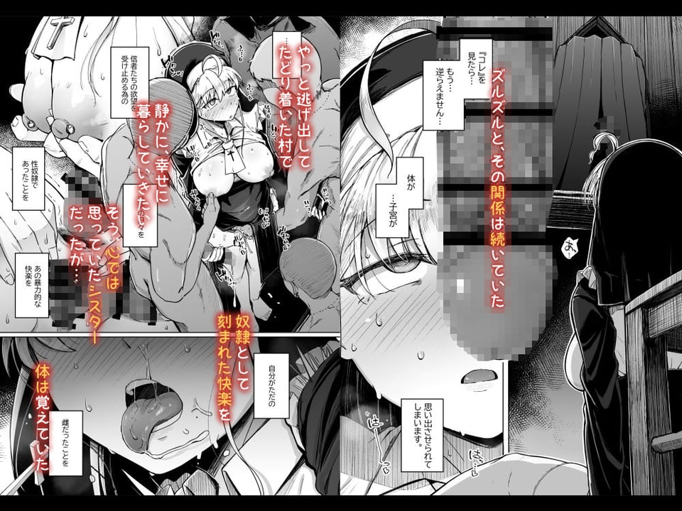 懺悔穴2 3 ページ目