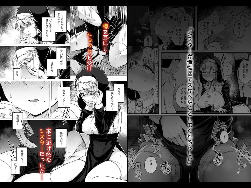 懺悔穴2 6 ページ目