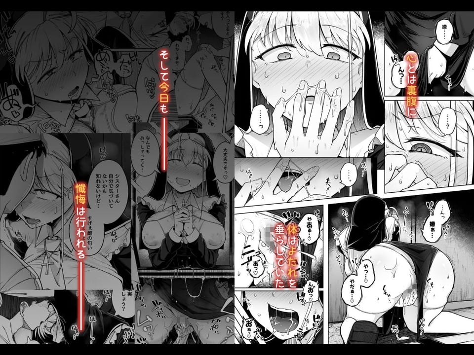 懺悔穴2 7 ページ目