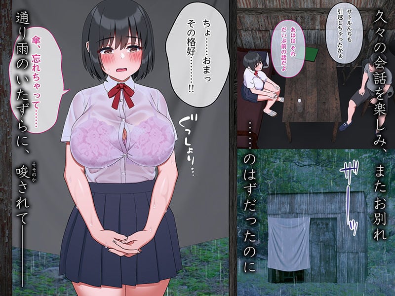 夏のわすれもの 2 ページ目