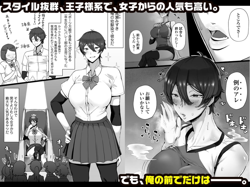 王子様系で女子からモテモテだけど実はマゾメス猫な幼馴染とじっとりえっちする本 2 ページ目