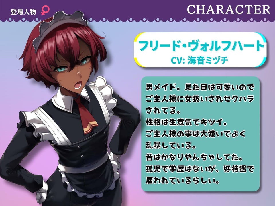 ご主人様を分からせて来た男メイドを女体化して痴女メイド&孕み妻にする話【逆転あり】【KU100】 3 ページ目
