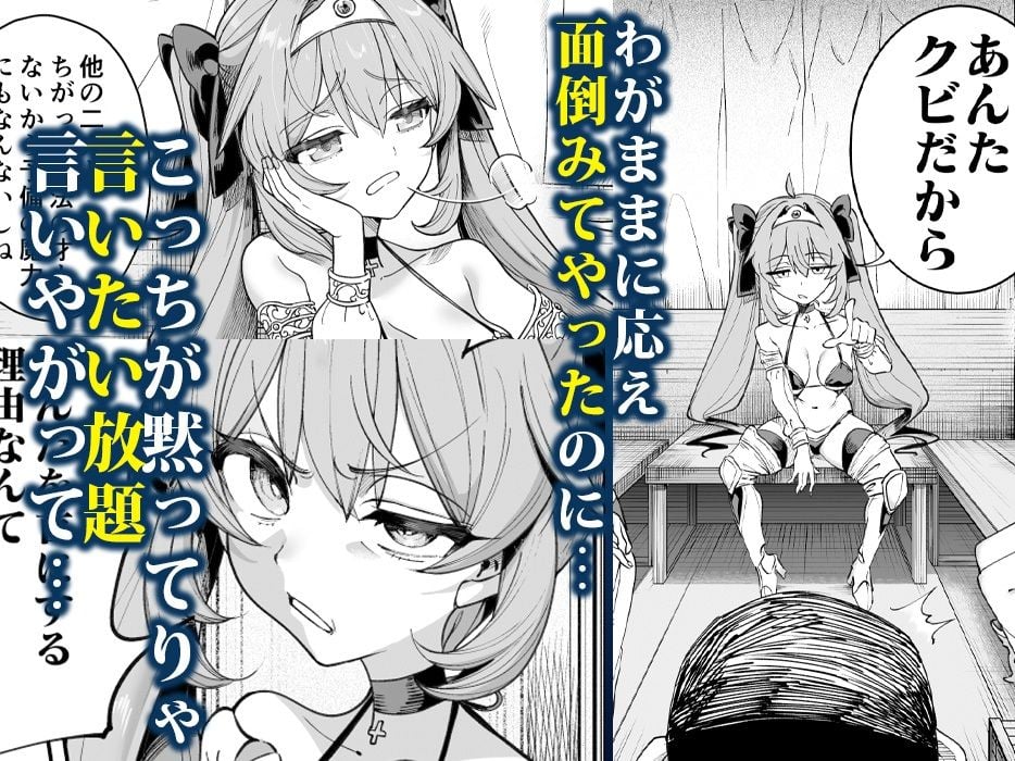 異世界わからせおじさん -勇者凌●編- 2 ページ目