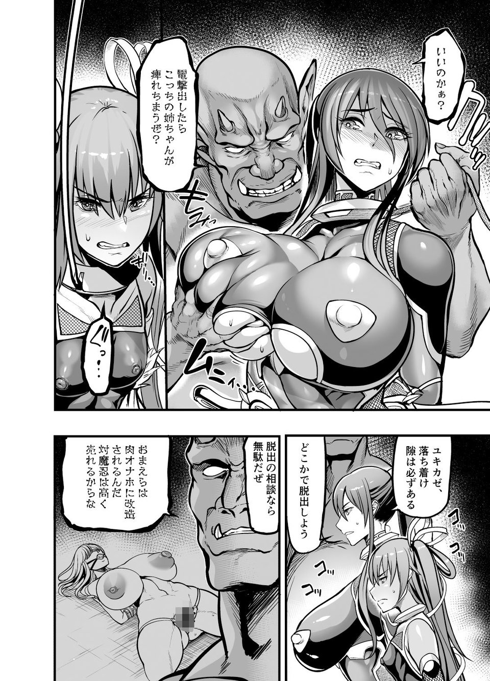 プロジェクトY 2 ページ目