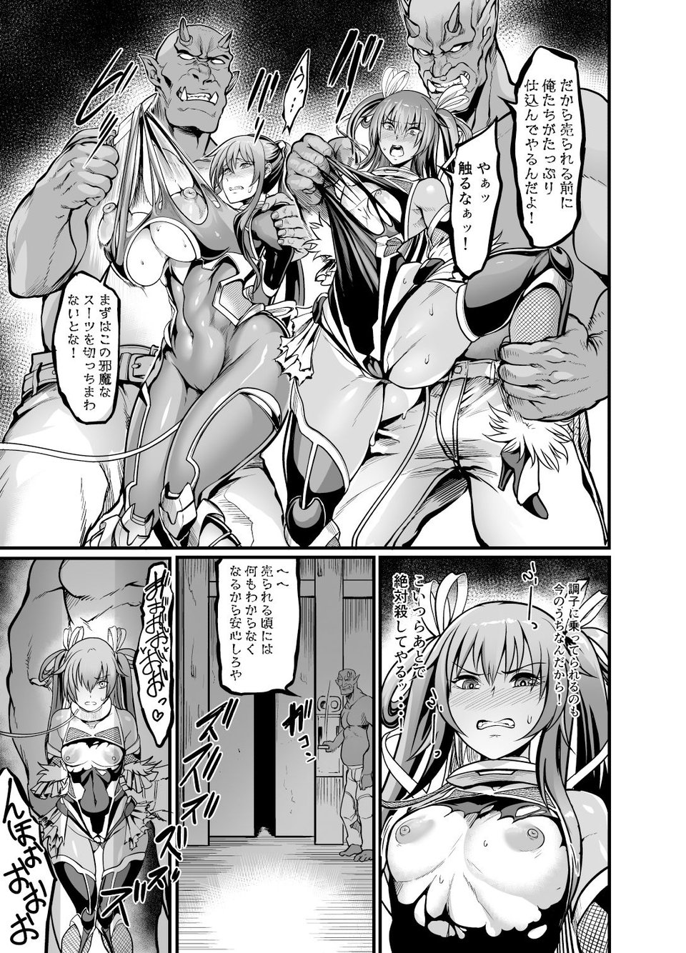 プロジェクトY 3 ページ目