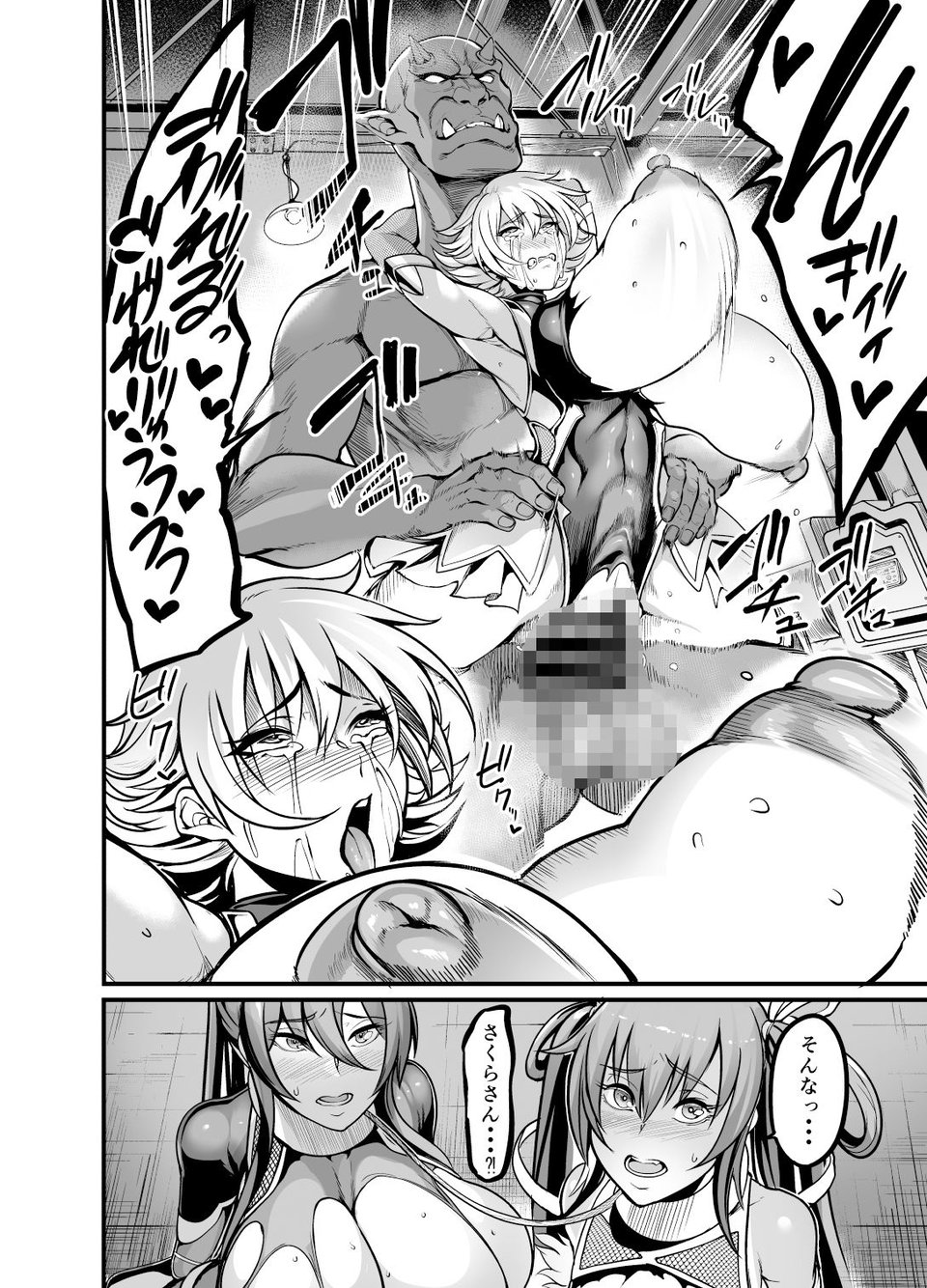 プロジェクトY 4 ページ目