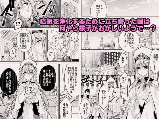異世界輪●〜洗脳された聖女は肉便器にジョブチェンジして幸せです〜 2 ページ目