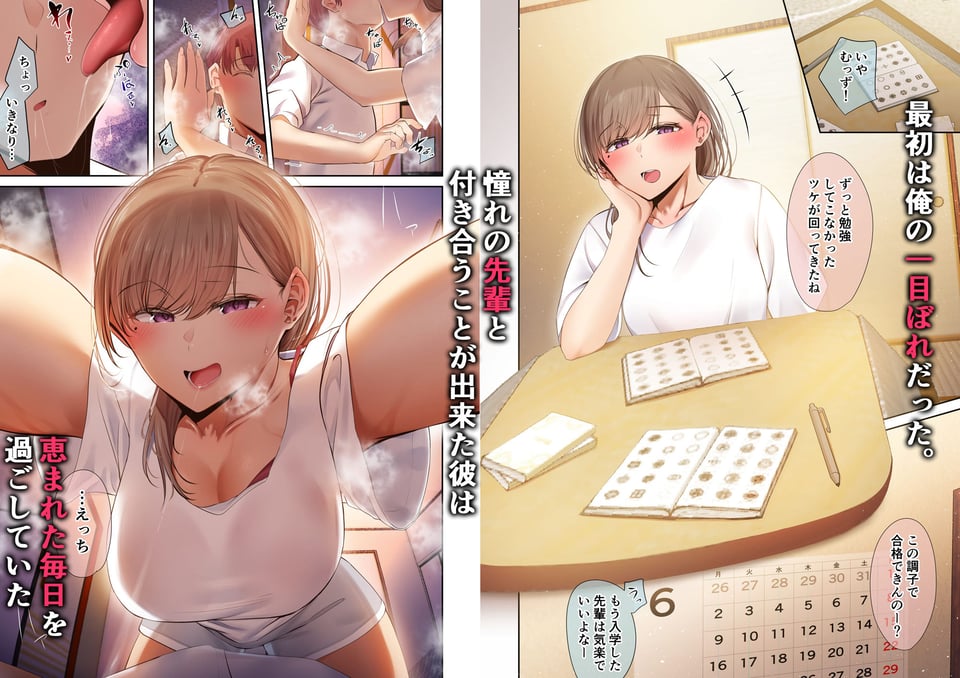 頼れる俺の大好きな先輩が、ヤリチンによってメスにさせられる話。 1 ページ目