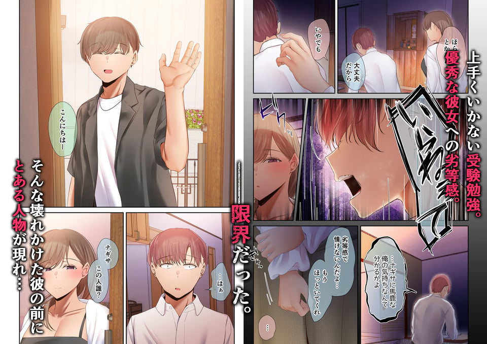 頼れる俺の大好きな先輩が、ヤリチンによってメスにさせられる話。 3 ページ目