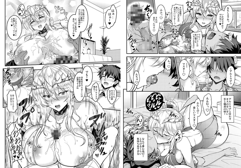 となりの乳王さま・メモリーズvol. 2 7 ページ目