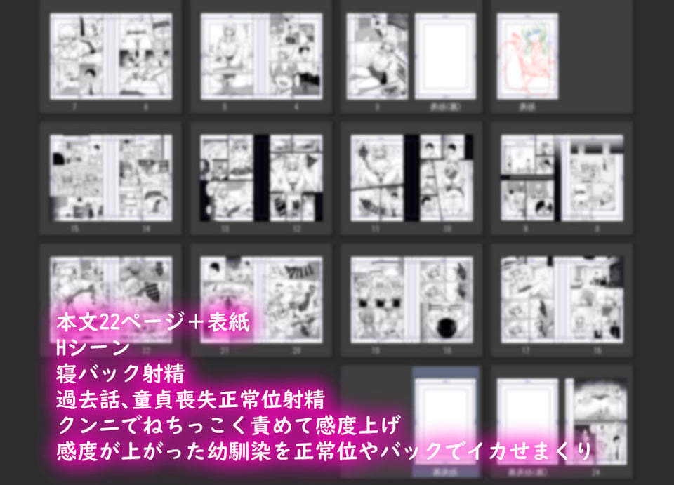 ありゃ、勃起しちゃったんだwじゃ〜今日もあたしのま○こ貸したげよっか? 6 ページ目