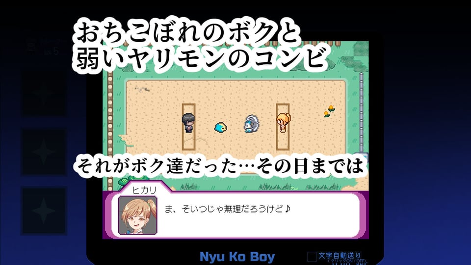 ヤリステメスブター ボクだけの謎ルール!女トレーナーに勝つとエッチあたりまえ 完全版 3 ページ目