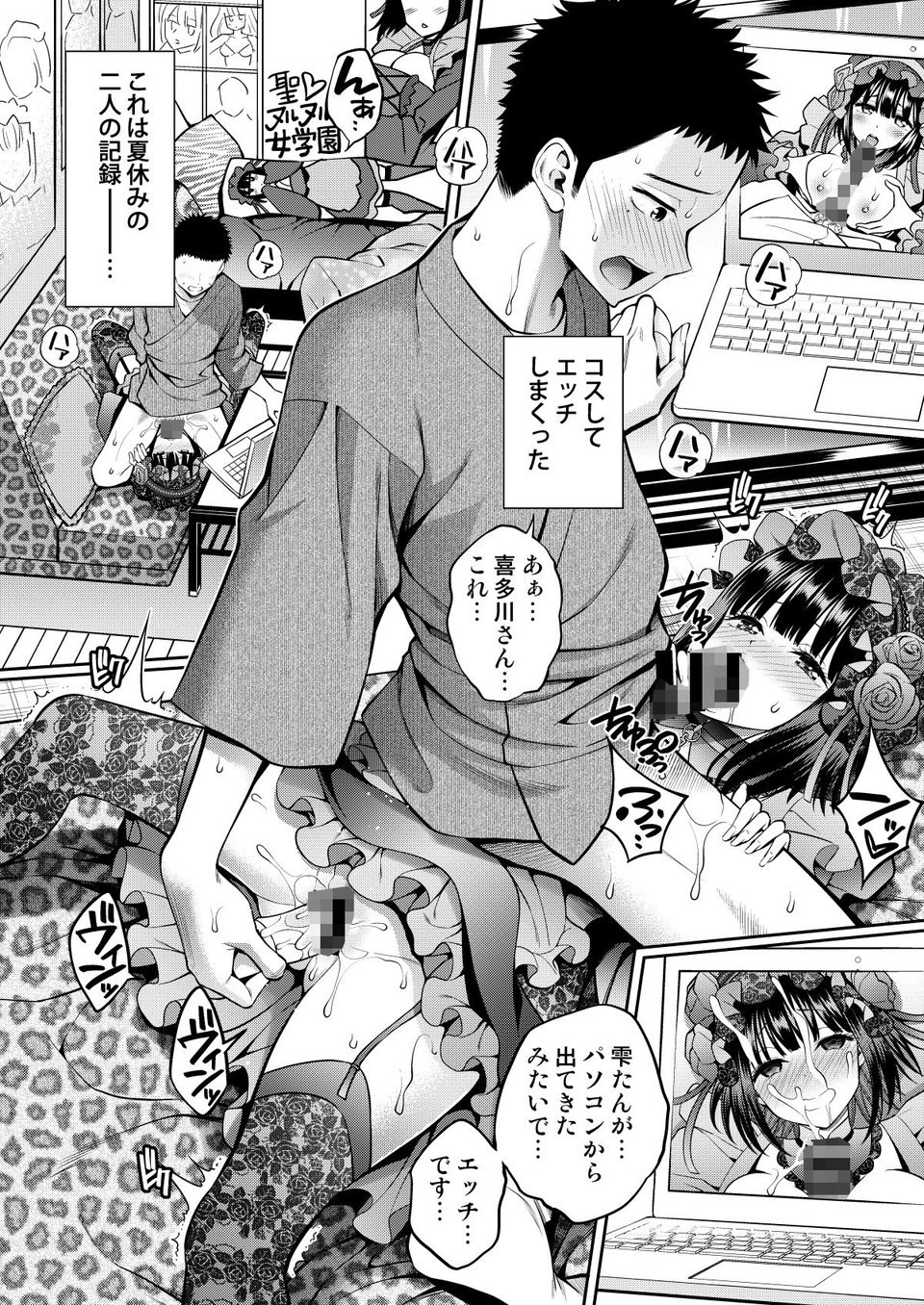 その着せ替え人形はHをする総集編＋5 3 ページ目