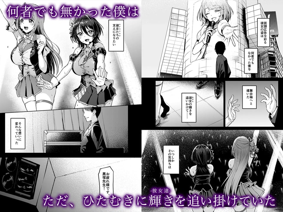 ケガレボシ・黒 2 ページ目