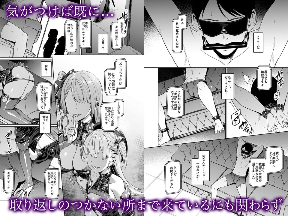 ケガレボシ・黒 3 ページ目