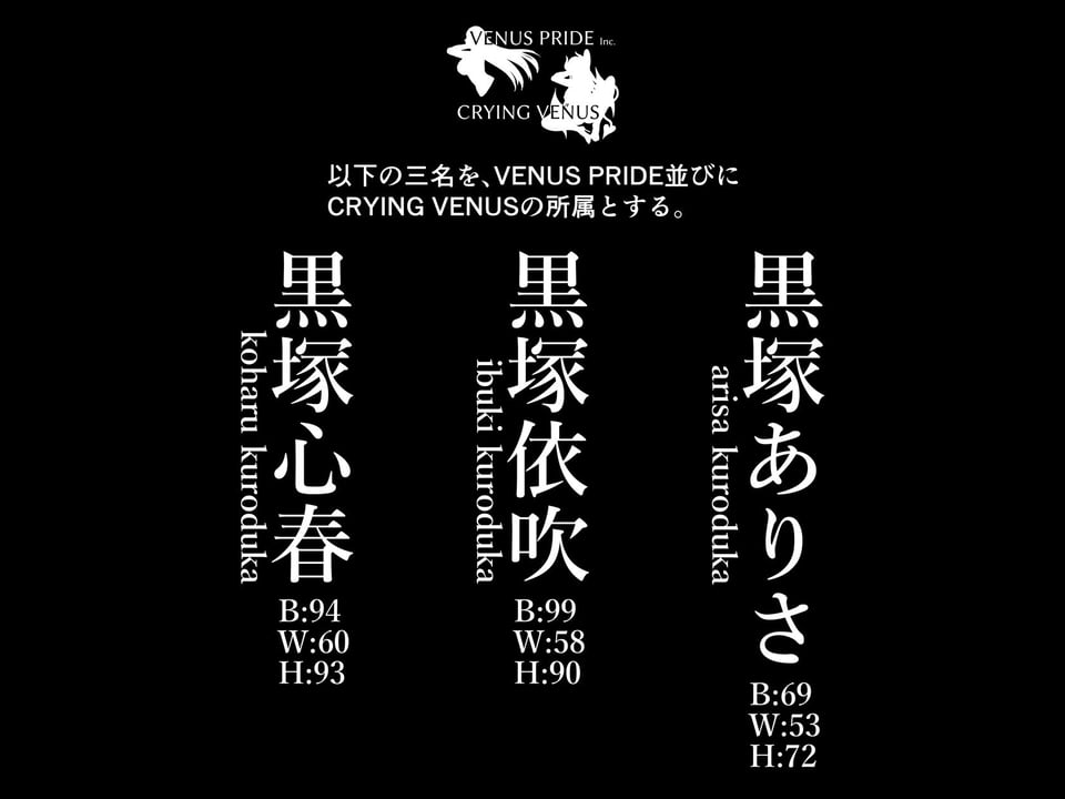 ケガレボシ・黒 6 ページ目