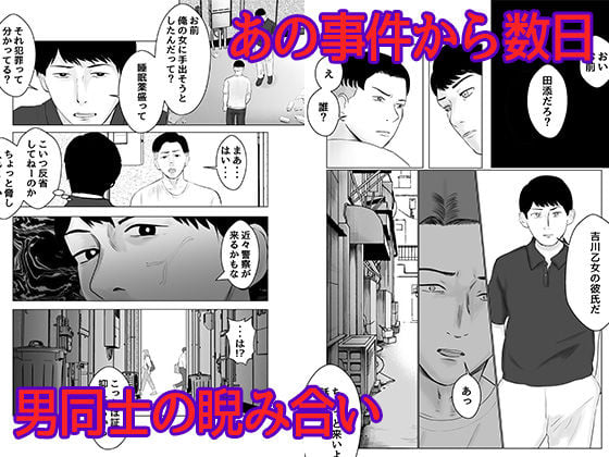 ハメ堕とし2 〜地獄の始まり、キメセクネトラレ〜 1 ページ目