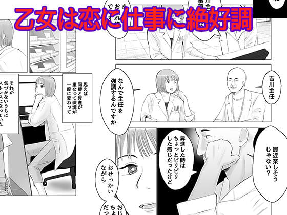ハメ堕とし2 〜地獄の始まり、キメセクネトラレ〜 2 ページ目