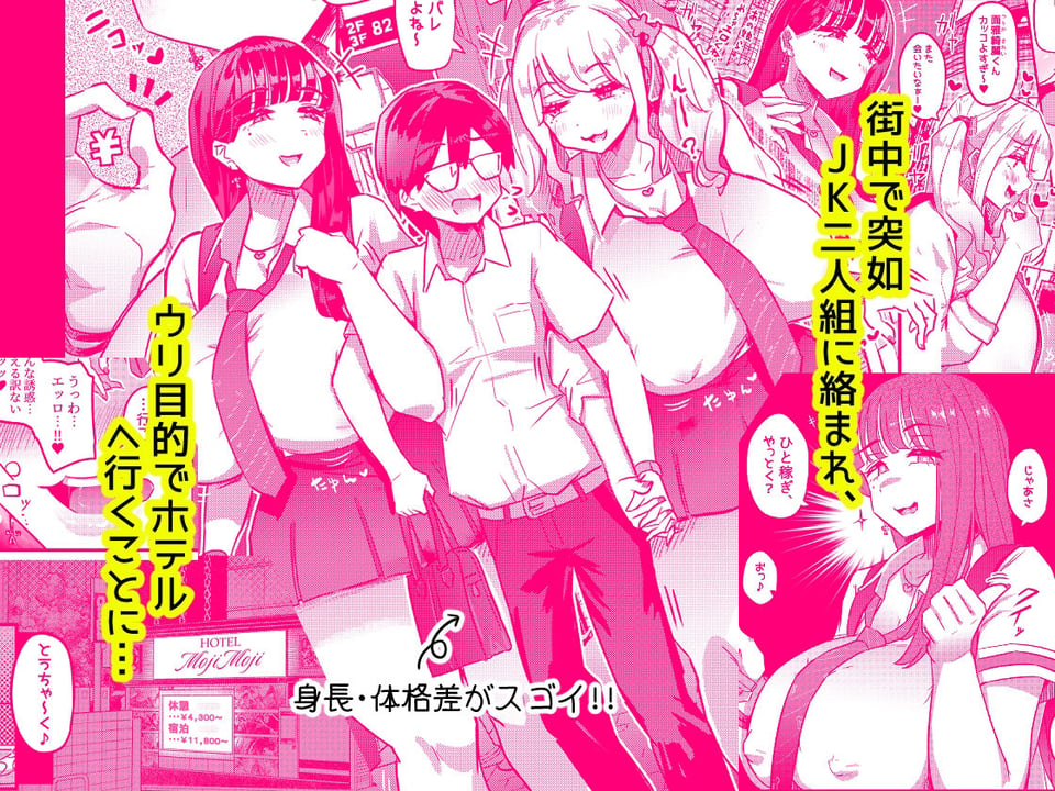 むちむちワリキリJK 1 ページ目