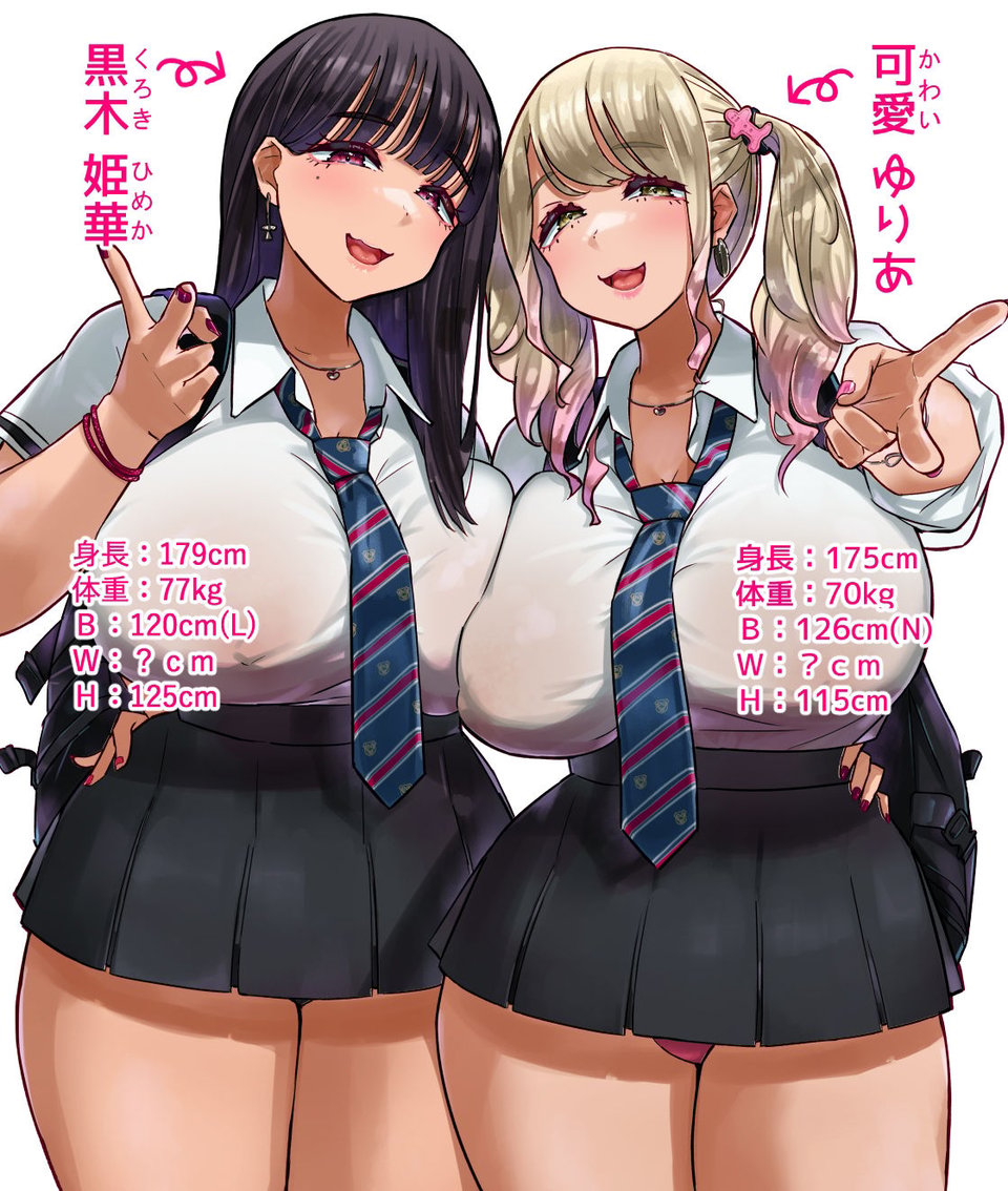 むちむちワリキリJK 6 ページ目