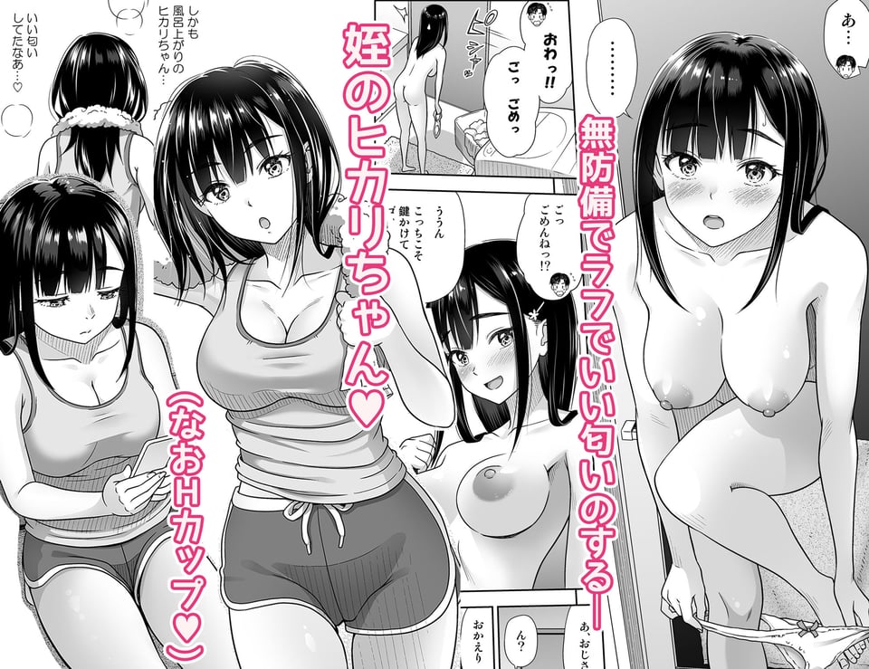 アタシがヌいてあげよっか? 2 ページ目