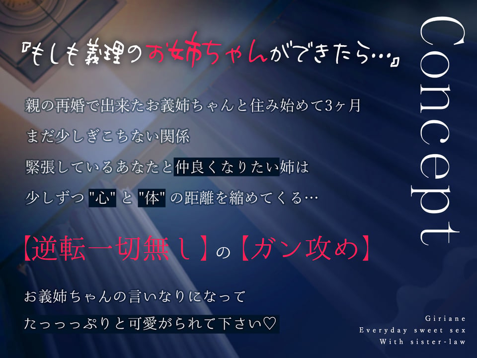義理あね。 2 ページ目