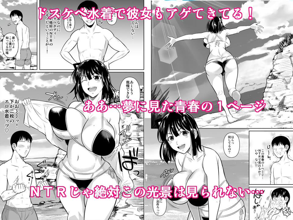 ボッチのモブ3 彼女がドスケベ水着に着替えたら 2 ページ目