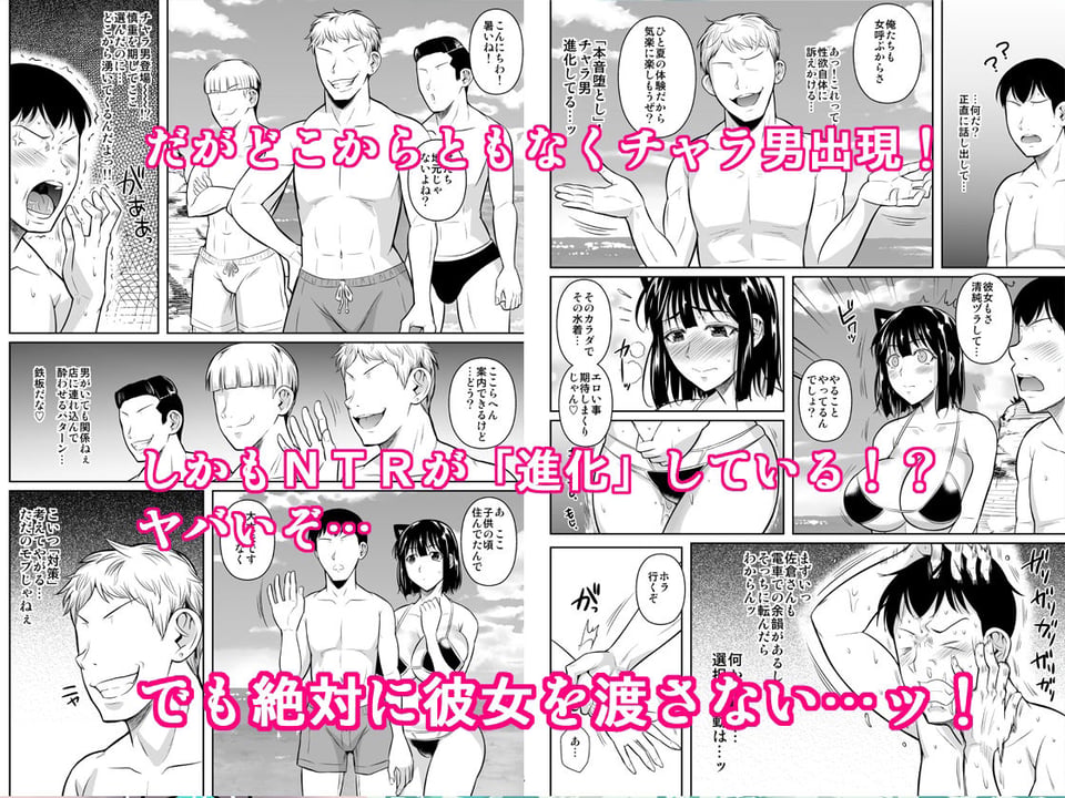 ボッチのモブ3 彼女がドスケベ水着に着替えたら 3 ページ目