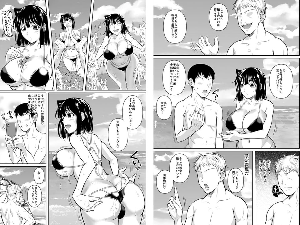 ボッチのモブ3 彼女がドスケベ水着に着替えたら 6 ページ目