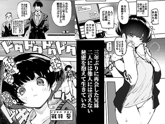 一年後、俺の子を孕む妹の記録 1 ページ目