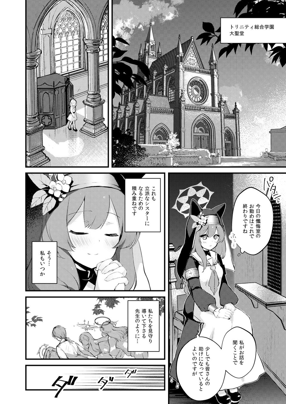 光輪の小箱-ひかりのこばこ- 3 ページ目
