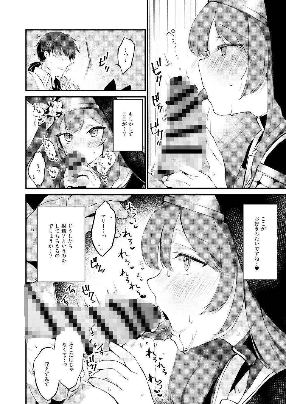 光輪の小箱-ひかりのこばこ- 6 ページ目