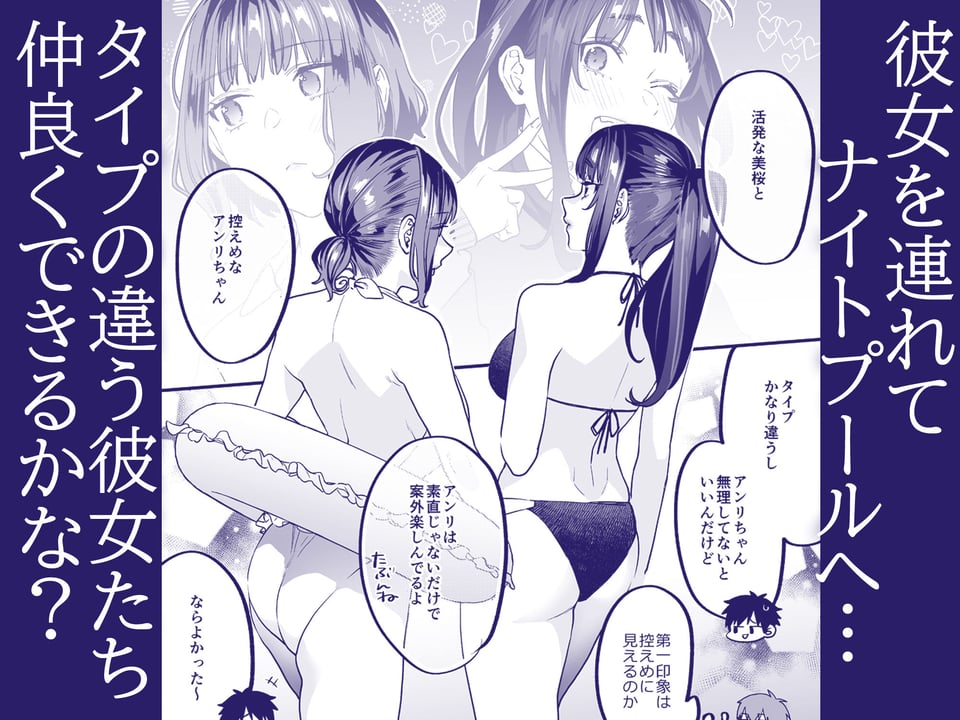 ヤリたがりな僕ら 1 ページ目