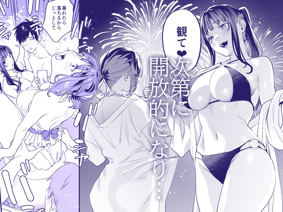 ヤリたがりな僕ら 3 ページ目