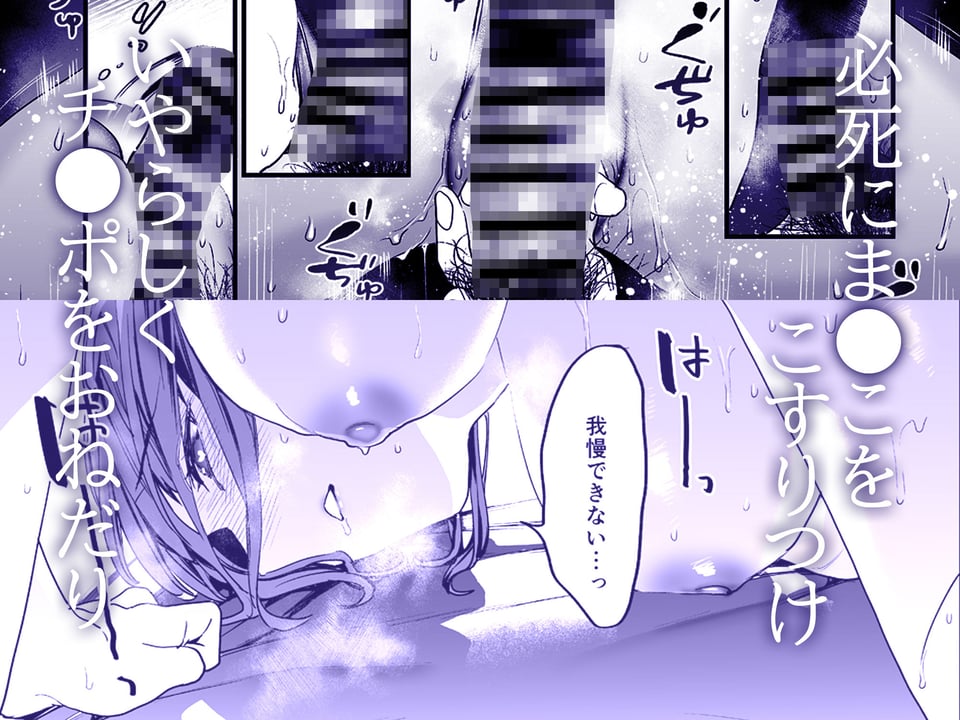 ヤリたがりな僕ら 5 ページ目