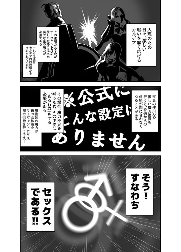 魔力供給（という建前でスケベ）する本-水辺の聖女編- 1 ページ目