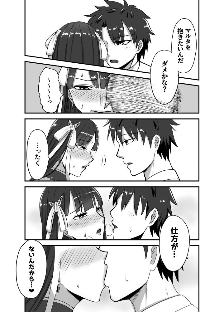 魔力供給（という建前でスケベ）する本-水辺の聖女編- 3 ページ目
